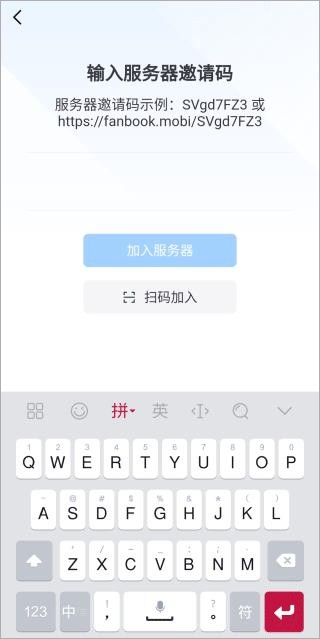 fanbook正版