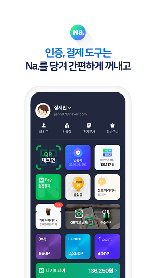 NAVER手機(jī)版截圖