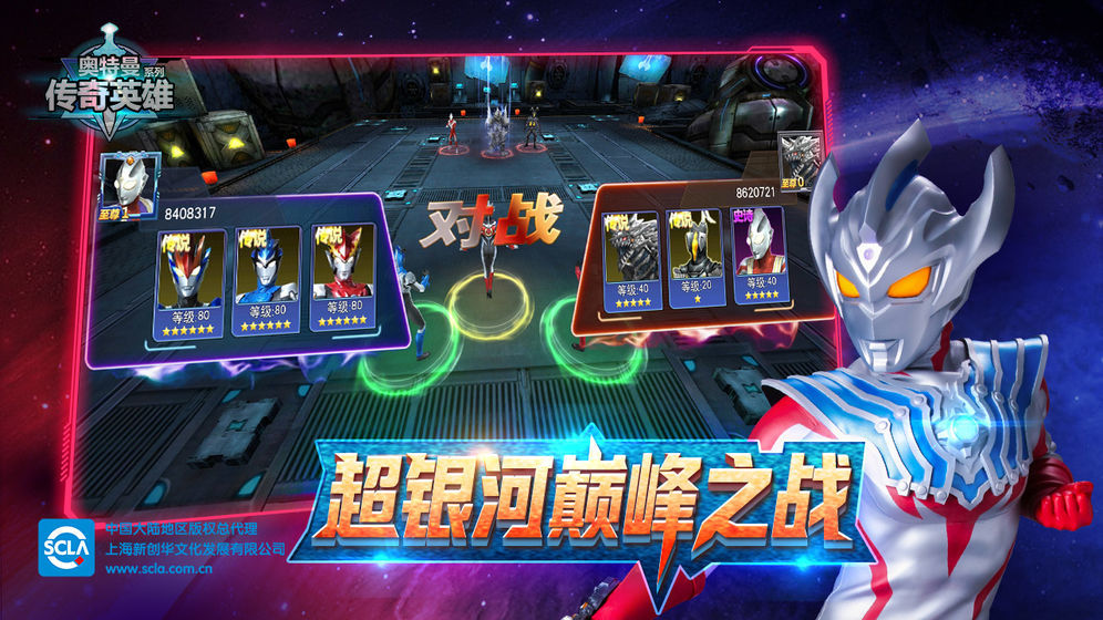 奧特曼傳奇英雄修改器修改鉆石V3.0