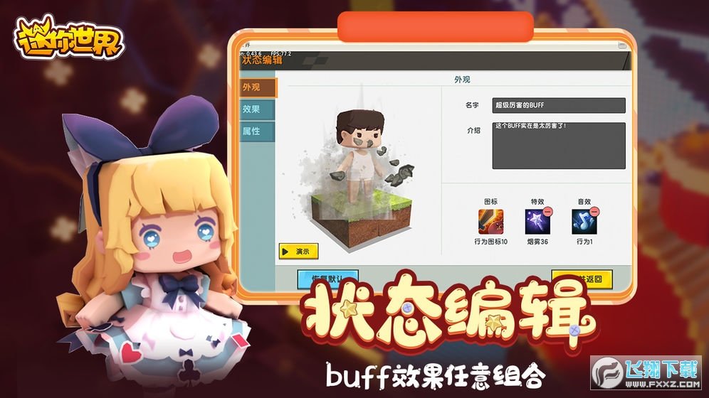 迷你世界涼情輔助器V2.0
