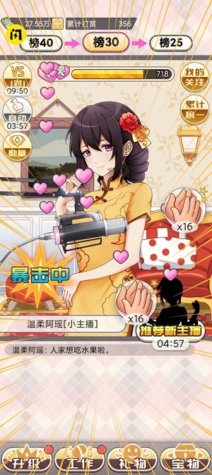 榜一模擬器