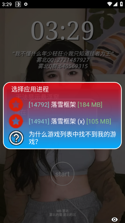 地鐵跑酷外掛V3.1截圖