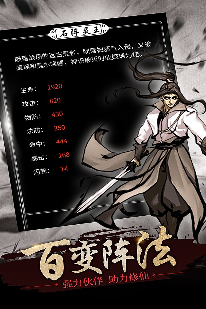 修仙大作戰(zhàn)折扣版
