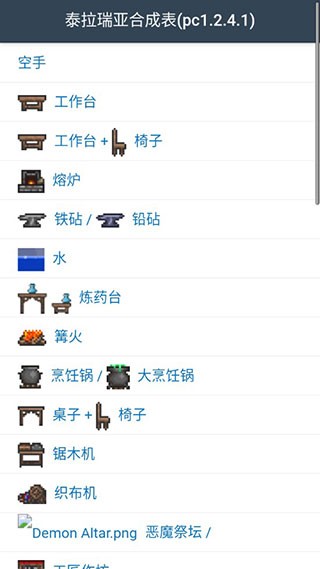 泰拉瑞亞TLPRO修改器V1.4截圖