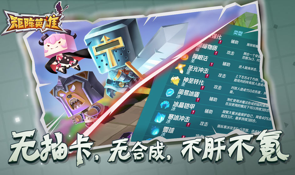 矩陣英雄