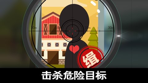 火柴狙擊英雄手游