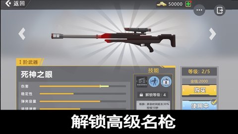 火柴狙擊英雄手游
