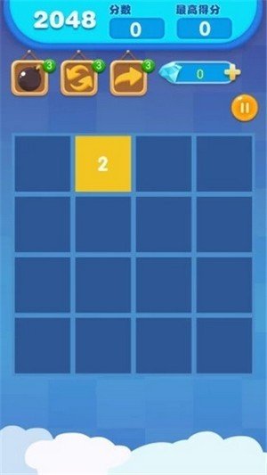 歡樂2048游戲