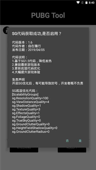 極熱國際服畫質(zhì)助手