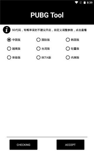 極熱國際服畫質(zhì)助手截圖
