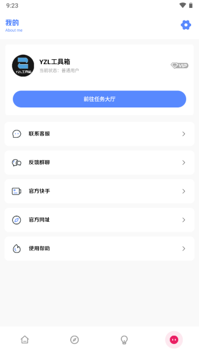 WC666.VIP畫質助手
