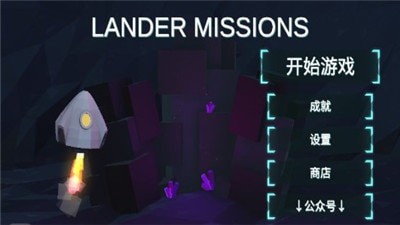 行星著陸