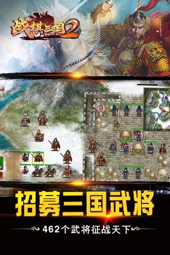 戰(zhàn)棋三國九游版