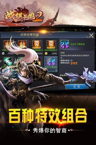 戰(zhàn)棋三國九游版