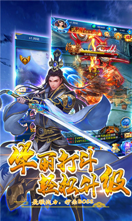 御劍逆蒼穹官方版