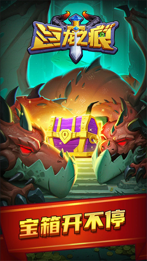 巨龙之痕国际服截图2