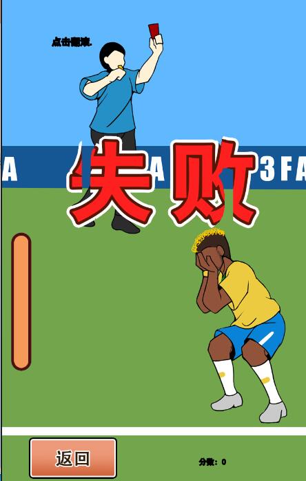 翻滾吧內(nèi)馬爾