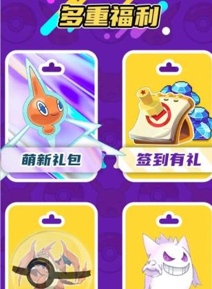 阿爾宙斯傳說手游
