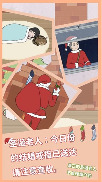 求婚是不可能成功的漢化版