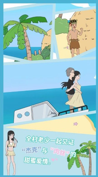 求婚是不可能成功的漢化版