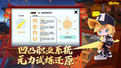 迷你世界GG修改器截圖