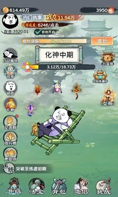 來躺平修仙啊