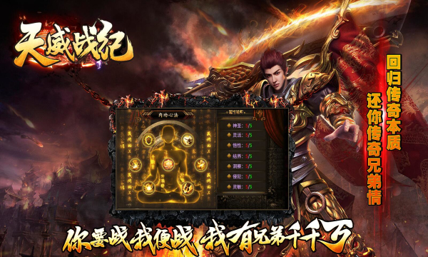 天威戰(zhàn)紀(jì)截圖