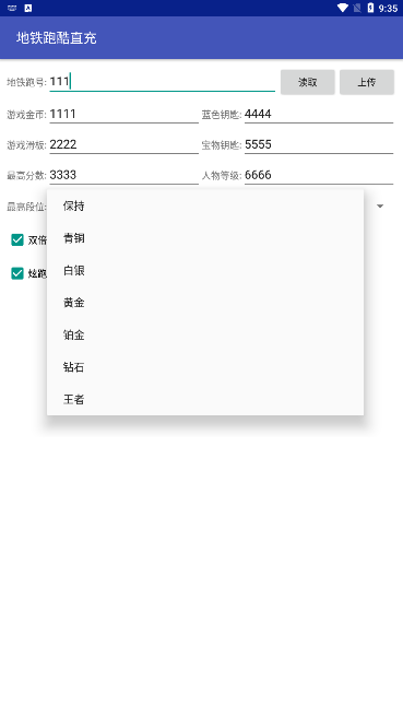 冰島跑酷直充截圖