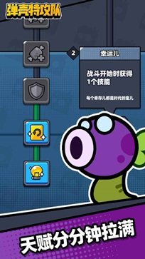 彈殼特攻隊輔助科技