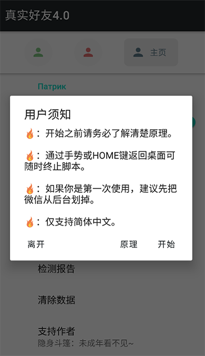 李跳跳2.2真實好友截圖
