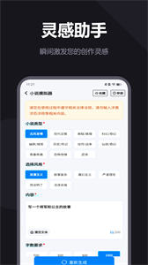 AI創(chuàng)作專家截圖