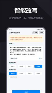 AI創(chuàng)作專家截圖