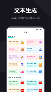 AI創(chuàng)作專家截圖