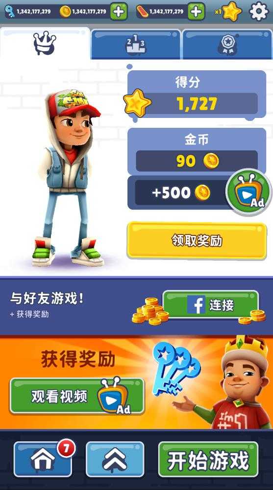 地鐵跑酷修改器變速武漢