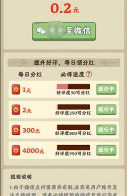 真香大飯店正版截圖