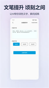 AI創(chuàng)作精靈截圖