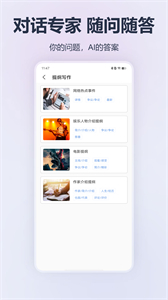 AI創(chuàng)作精靈截圖