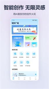 AI創(chuàng)作精靈