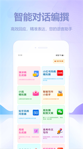 AI寫作猿截圖