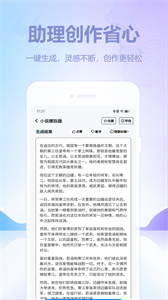AI寫作猿截圖