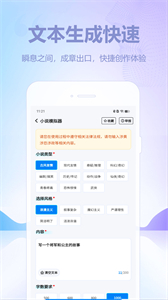 AI寫作猿截圖