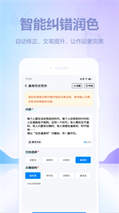 AI寫作猿截圖