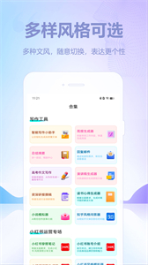 AI寫作猿