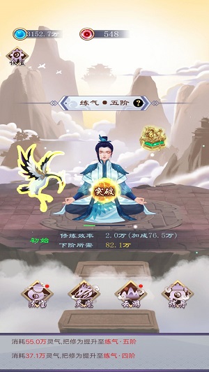 我就要修仙截圖