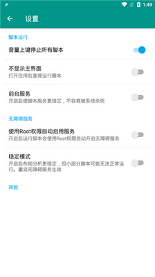 SKY光遇自動彈琴軟件截圖
