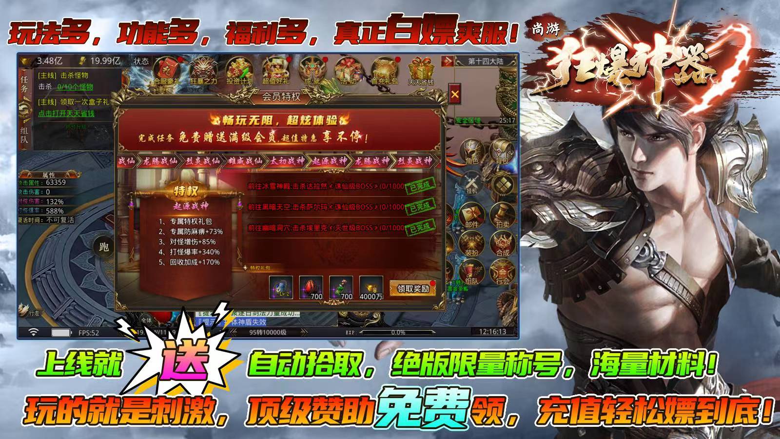 尚游狂暴神器單職業(yè)手游官方版