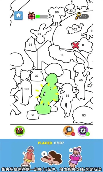 開心貼貼樂截圖