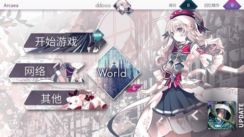 arcaea最新版截圖