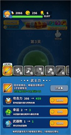 彈刀刀免廣告