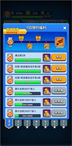 彈刀刀免廣告